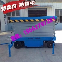 四輪移動(dòng)升降機(jī)