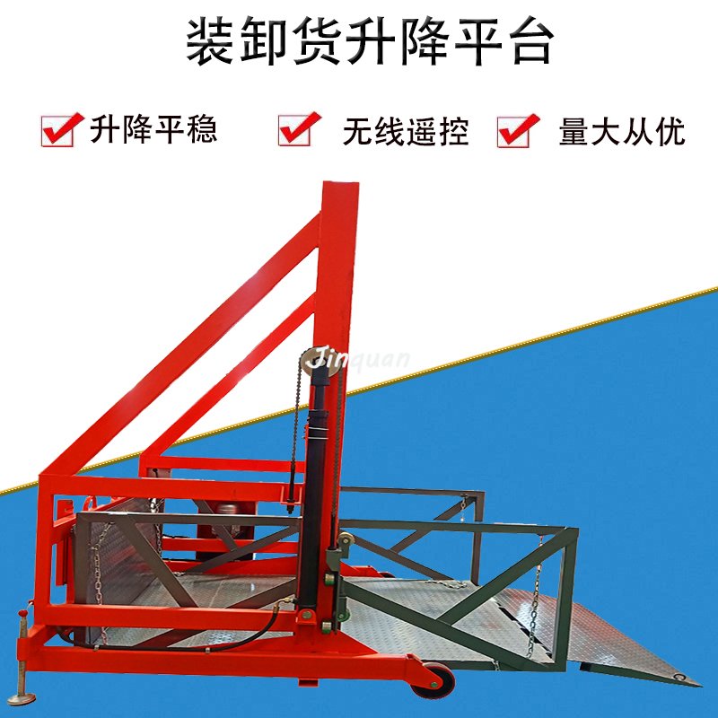 <b>流動液壓登車橋</b>