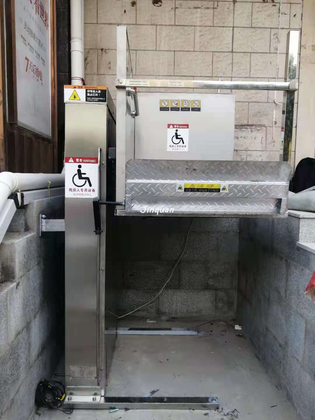 <b>長春殘疾人升降機(jī)</b>