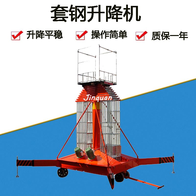 <b>雙梯套鋼升降機</b>