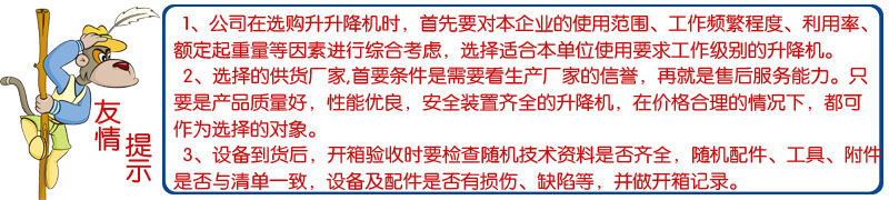 液壓曲臂式升降機