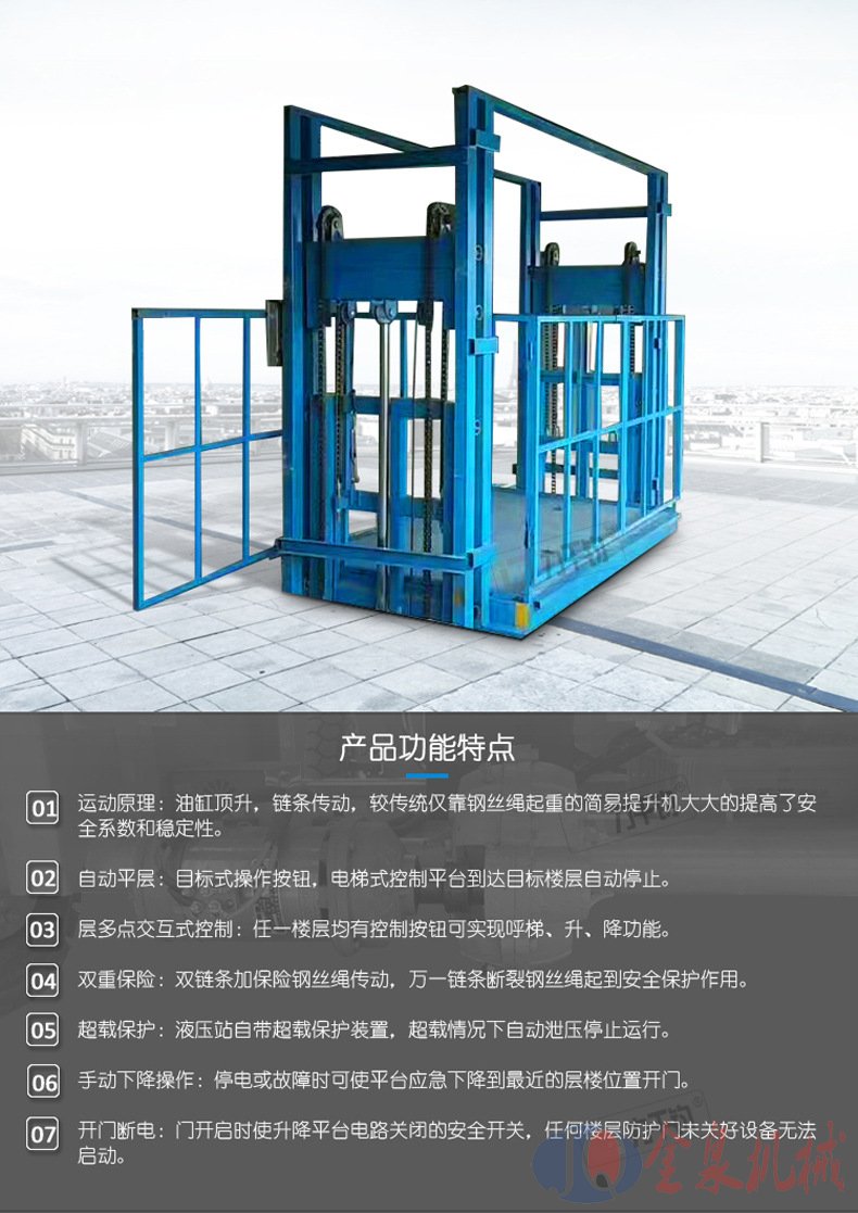 導(dǎo)軌升降貨梯 導(dǎo)軌升降貨梯