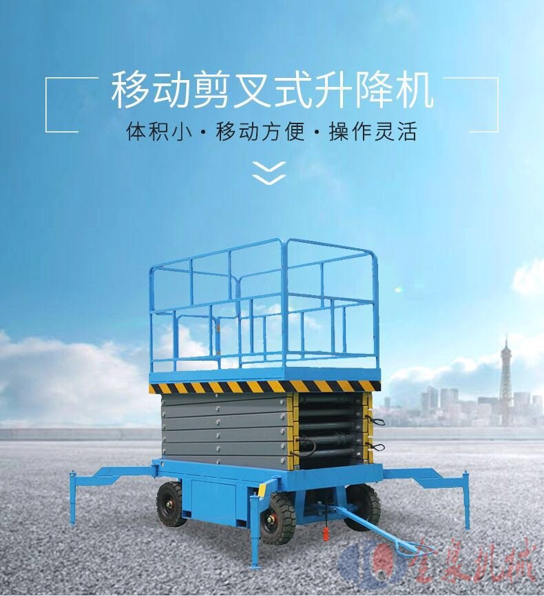 移動(dòng)升降機(jī) 移動(dòng)升降機(jī)