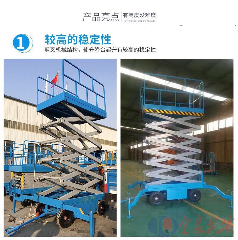 移動(dòng)升降機(jī) 移動(dòng)升降機(jī)