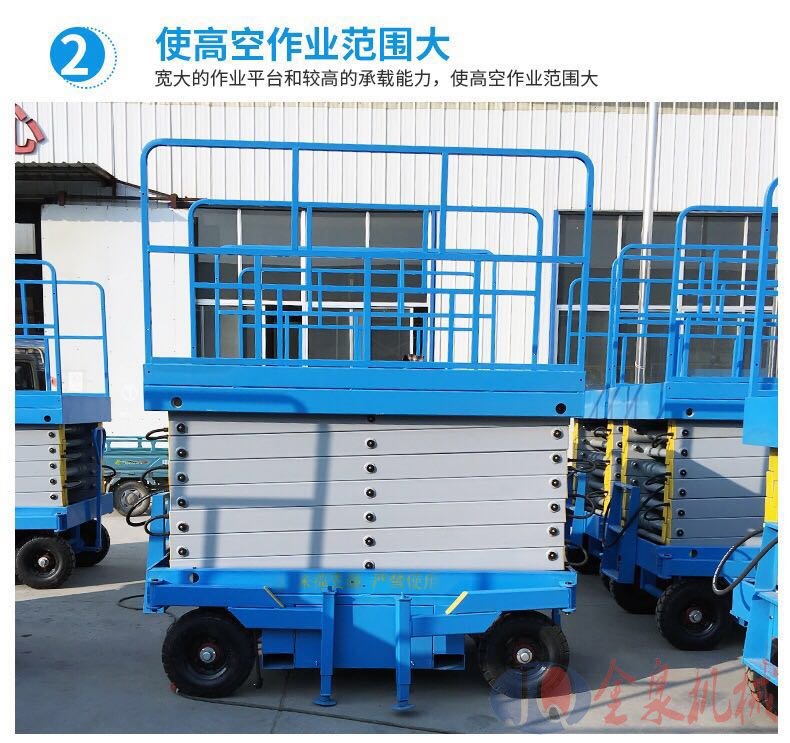 移動(dòng)升降機(jī) 移動(dòng)升降機(jī)