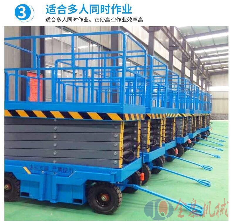 移動(dòng)升降機(jī) 移動(dòng)升降機(jī)