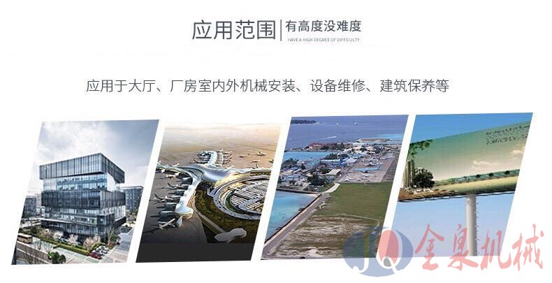 移動(dòng)升降機(jī) 移動(dòng)升降機(jī)