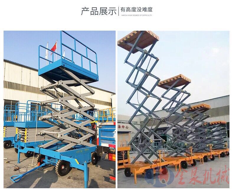 移動(dòng)升降機(jī) 移動(dòng)升降機(jī)