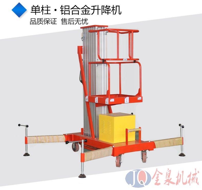 單柱鋁合金升降機(jī) 鋁合金升降機(jī)