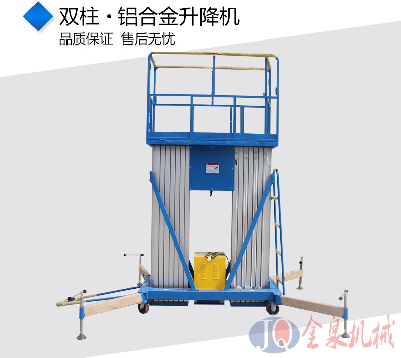 單柱鋁合金升降機(jī) 鋁合金升降機(jī)