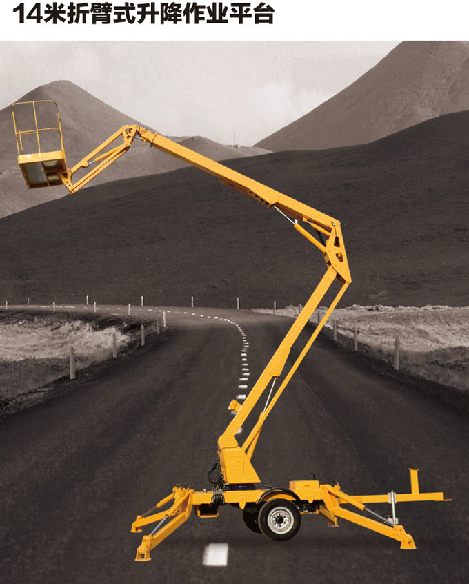 拖車(chē)折臂升降機(jī) 拖車(chē)折臂升降機(jī)