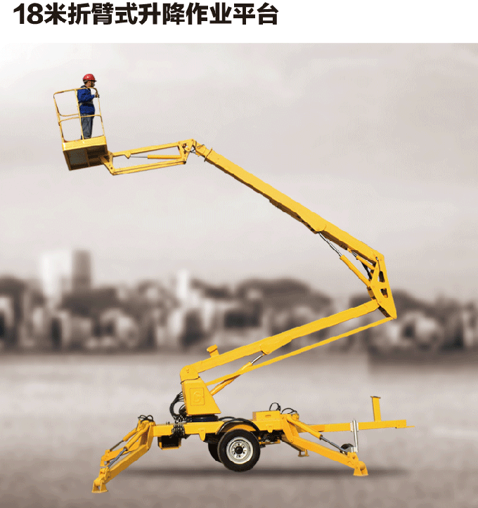 拖車折臂升降機(jī) 拖車折臂升降機(jī)