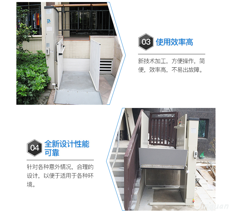 無障礙升降平臺(tái)