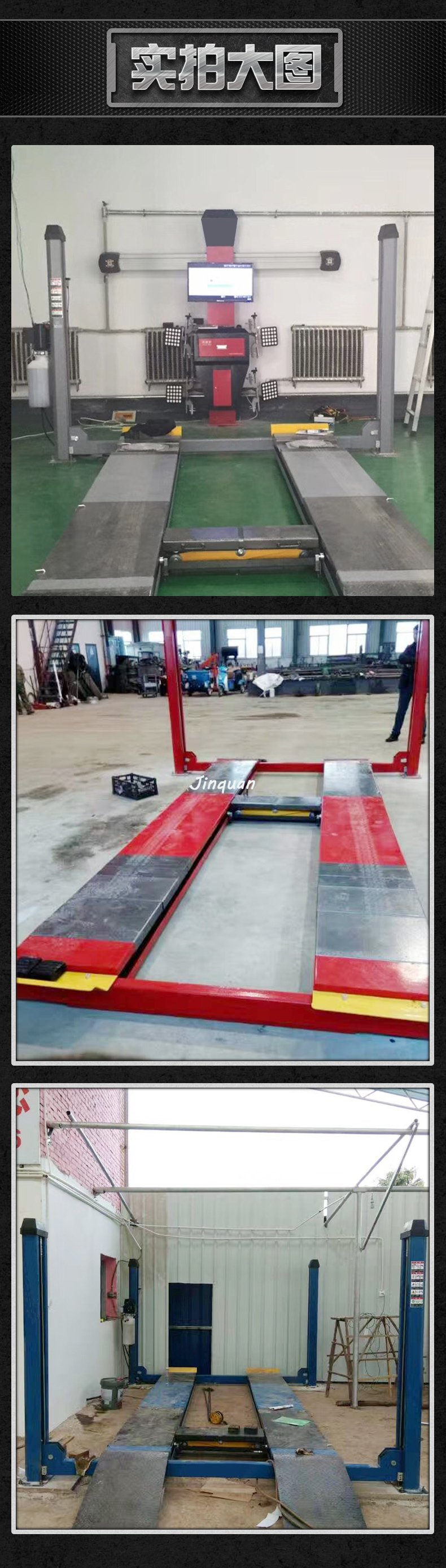 修汽車四柱舉升機