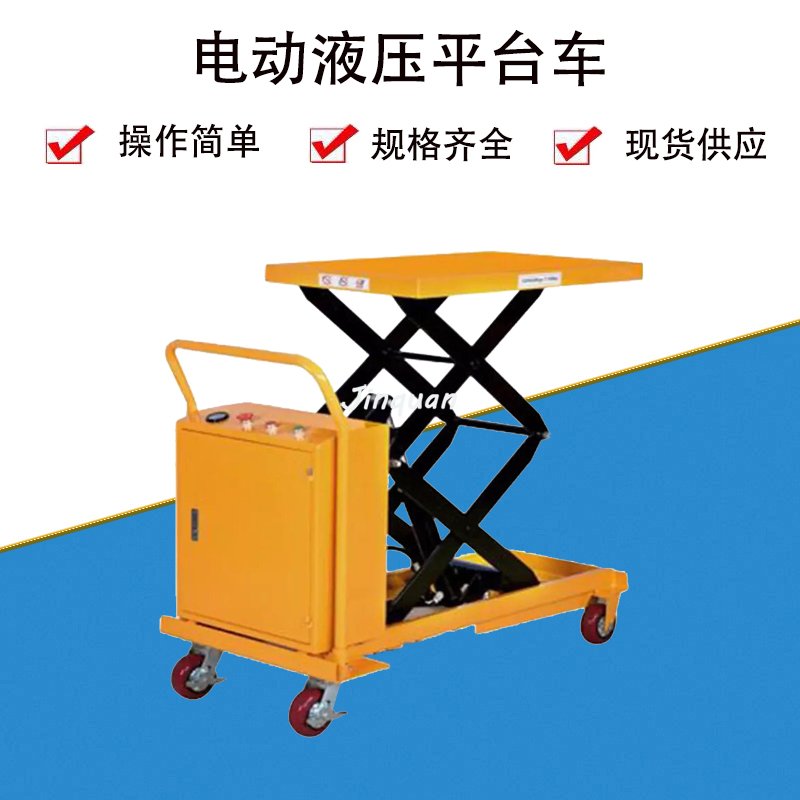 電動(dòng)平臺(tái)車(chē)